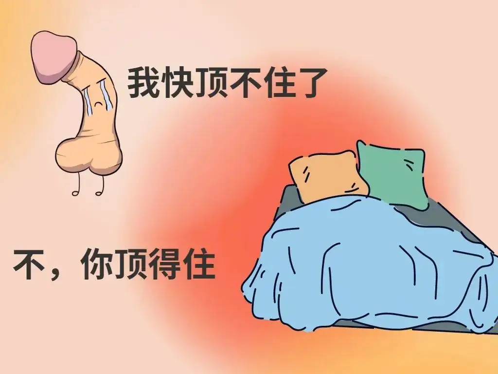 勃起功能障碍竟是这些慢性病的